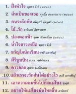 สุเทพ + บุษยา - ฝั่งหัวใจ (คีรีบูน แล้วเราจะรักกันได้อย่างไร-web2